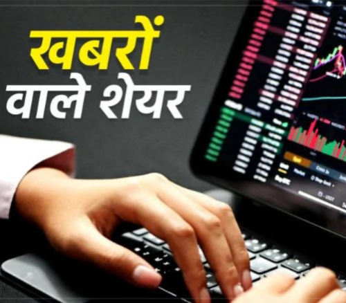 Stocks to Watch: Key Market Movers for Friday — Major Updates You Must Know